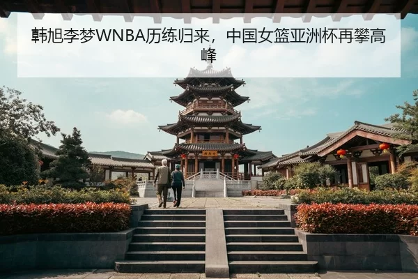 han-xu-li-meng-li-lian-gui-lai-zhong-guo-nv-lan-ya-zhou-bei-zai-pan-gao-feng-3-895.jpg