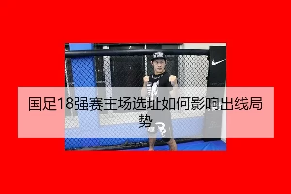 guo-zu-qiang-sai-zhu-chang-xuan-zhi-ru-he-ying-xiang-chu-xian-ju-shi-2-612.jpg