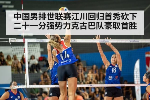 volleyball match action