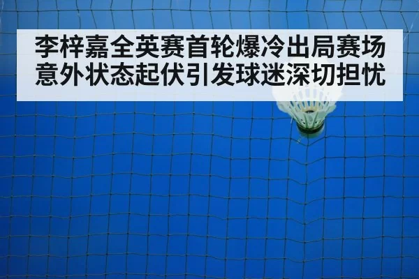badminton court