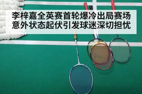 badminton match