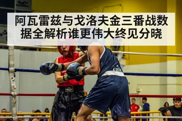 boxing ring