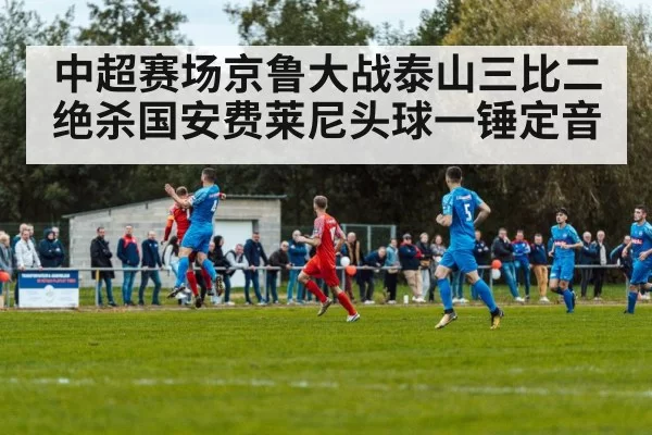 soccer match action