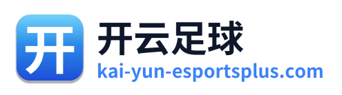 开云足球